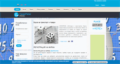 Desktop Screenshot of cargopanel.com