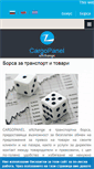 Mobile Screenshot of cargopanel.com